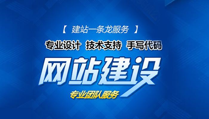 網(wǎng)站建設(shè)不只是網(wǎng)頁設(shè)計(jì)，內(nèi)容一樣影響用戶體驗(yàn)！