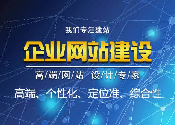 網(wǎng)站建設(shè)的具體內(nèi)容包括哪些?？