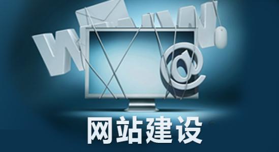 企業(yè)準(zhǔn)備搭建網(wǎng)站時(shí)需要具備什么材料？