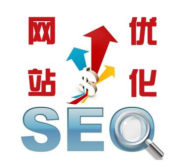 網(wǎng)站建設(shè)SEO優(yōu)化實操，SEO診斷流程，值得一看！