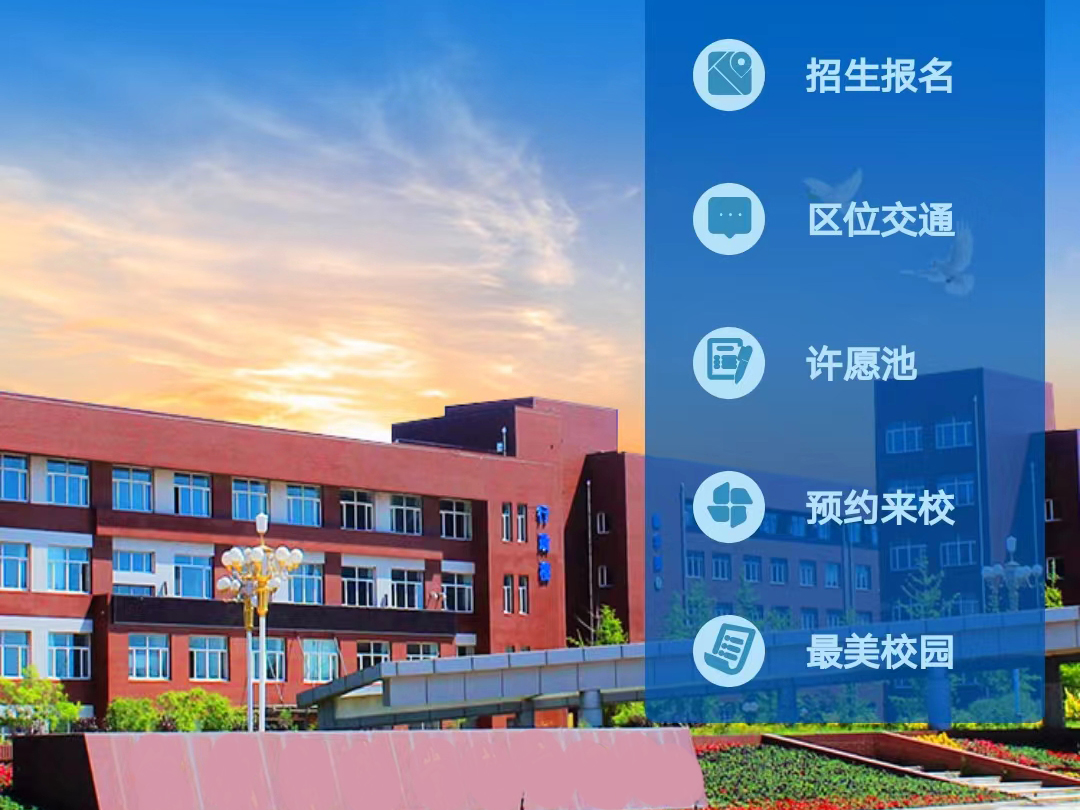 華?？萍?招生管理軟件