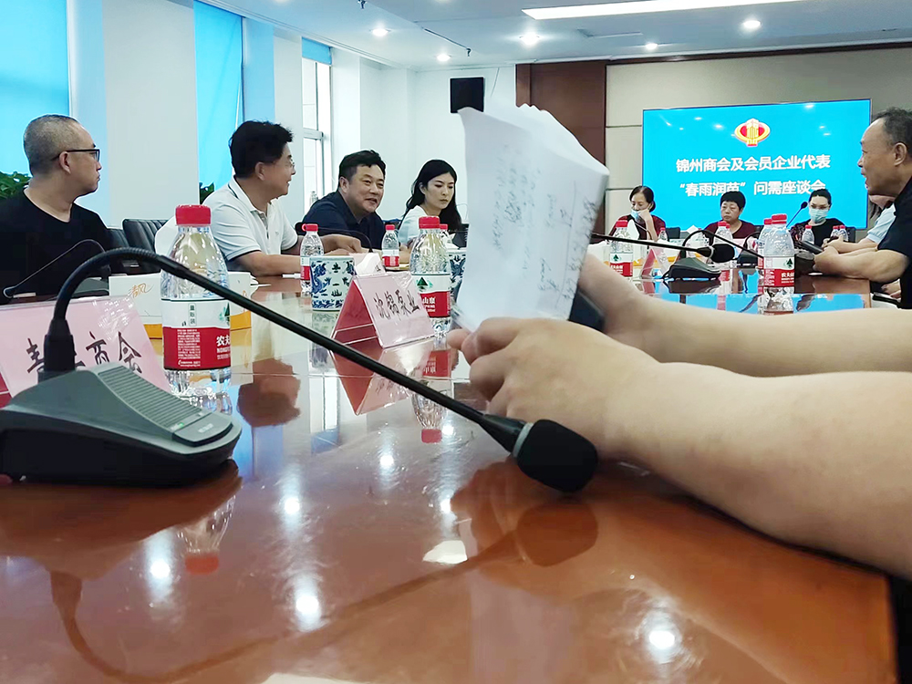 遼寧華?？萍紤?yīng)邀參加錦州市稅務(wù)局“春雨潤(rùn)苗”問需座談會(huì)